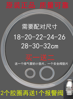 高压锅密封圈配件胶圈正品原装硅橡胶皮垫橡皮圈