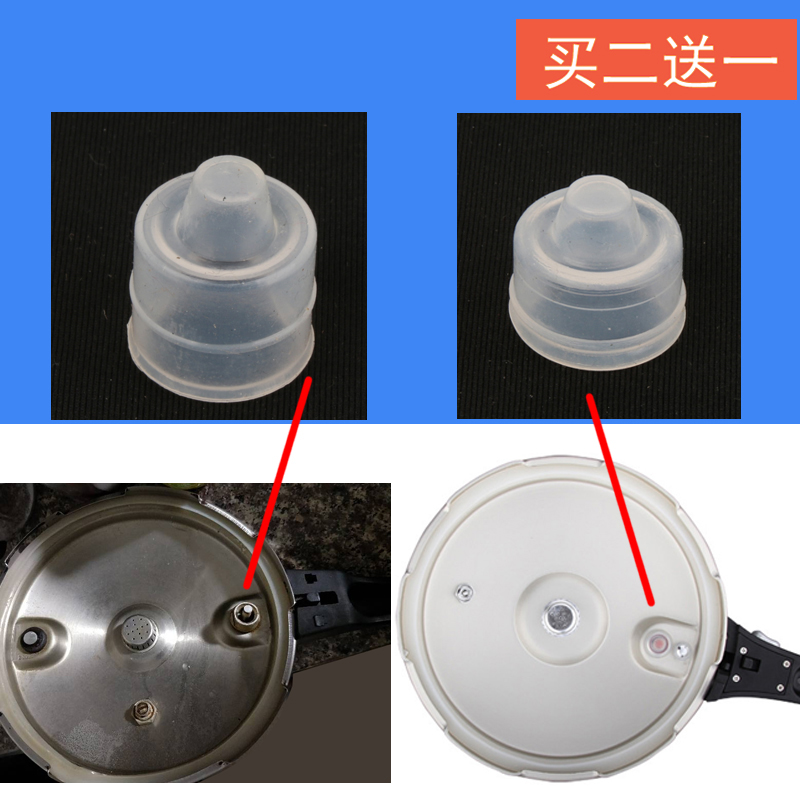 配件高压锅自锁阀密封圈胶套