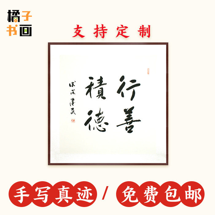 积德行善的七绝诗,七律积德行善,做善事的诗句_大山谷图库