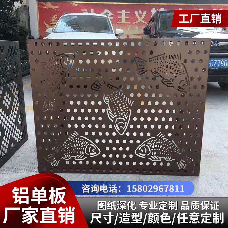 铝合金空调罩冲孔铝单板护栏定制穿孔铝板冲压圆孔镂空外机保护罩