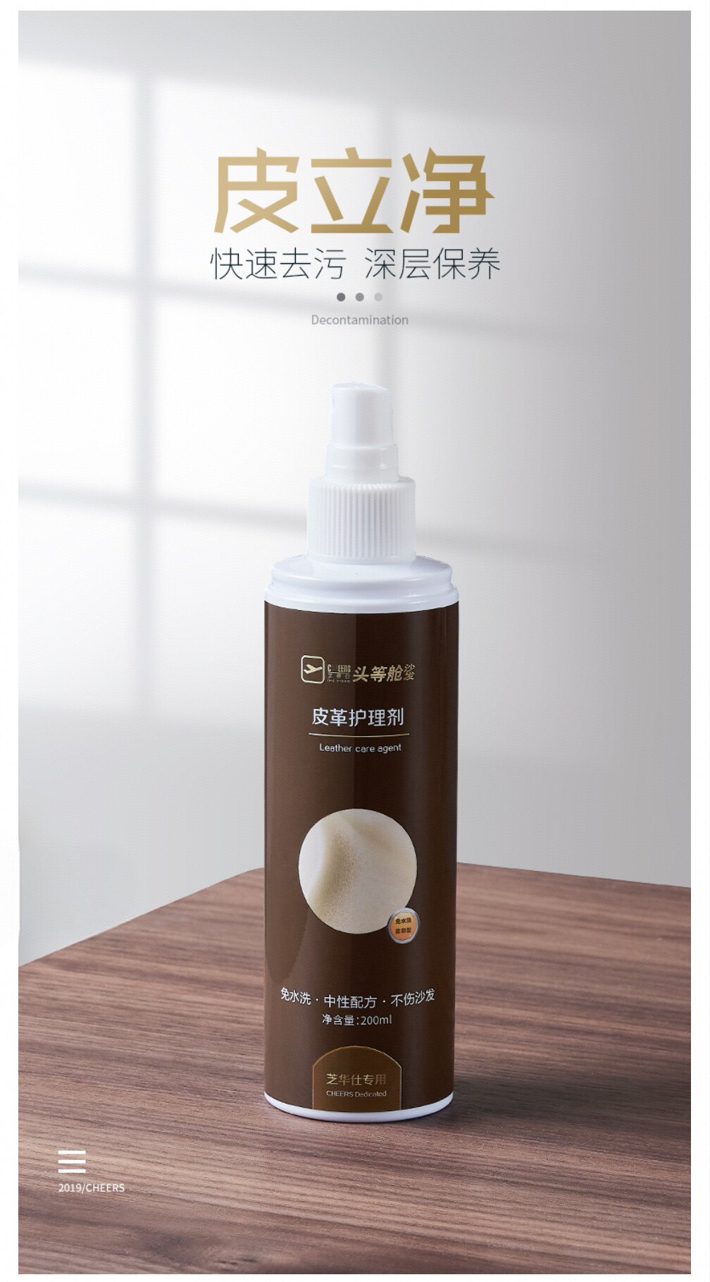 头等舱沙发皮革专用护理套装皮具皮革护理剂
