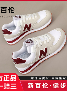 新百伦女鞋子官方正品2025秋冬季新款阿甘N574情侣跑步休闲运动鞋