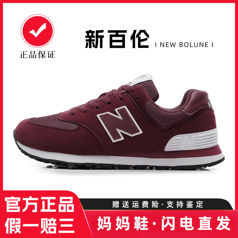 新百伦妈妈鞋正品官方休闲舒适运动鞋女款防滑大码网面平底健步鞋