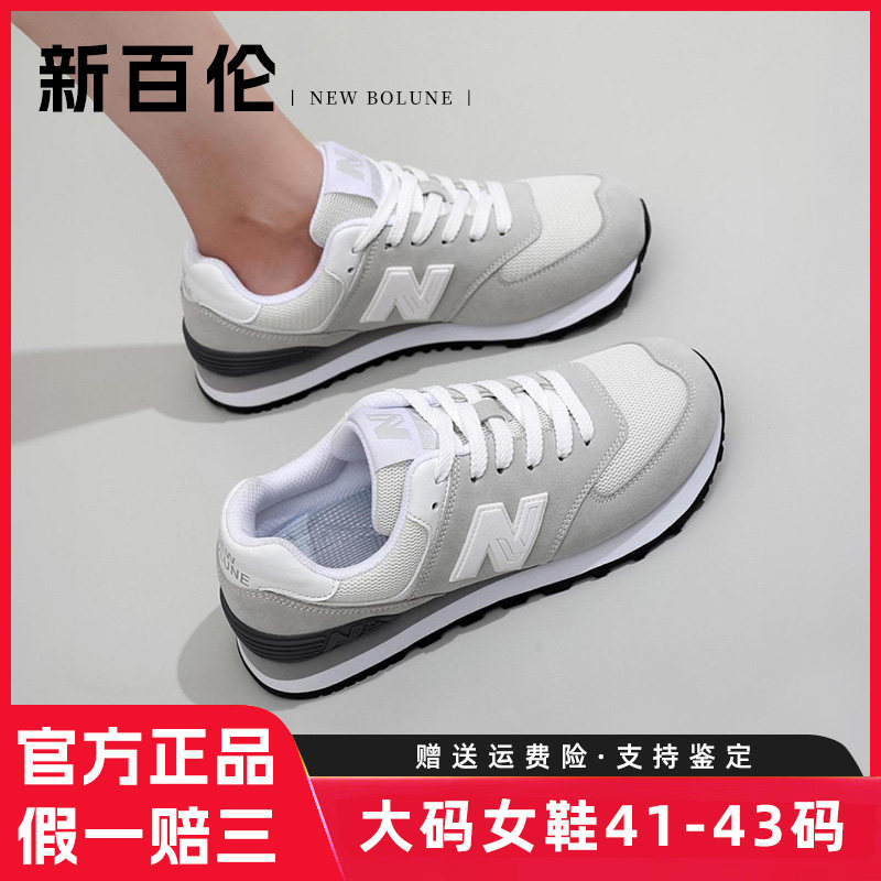 新百伦大码正品女鞋41到43码2025新款秋季42码网面平底健步运动鞋,女鞋,时尚休闲鞋,淘宝优惠券,粉丝福利购,淘宝优惠卷