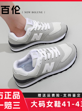 新百伦大码正品女鞋41到43码2025新款秋季42码网面平底健步运动鞋
