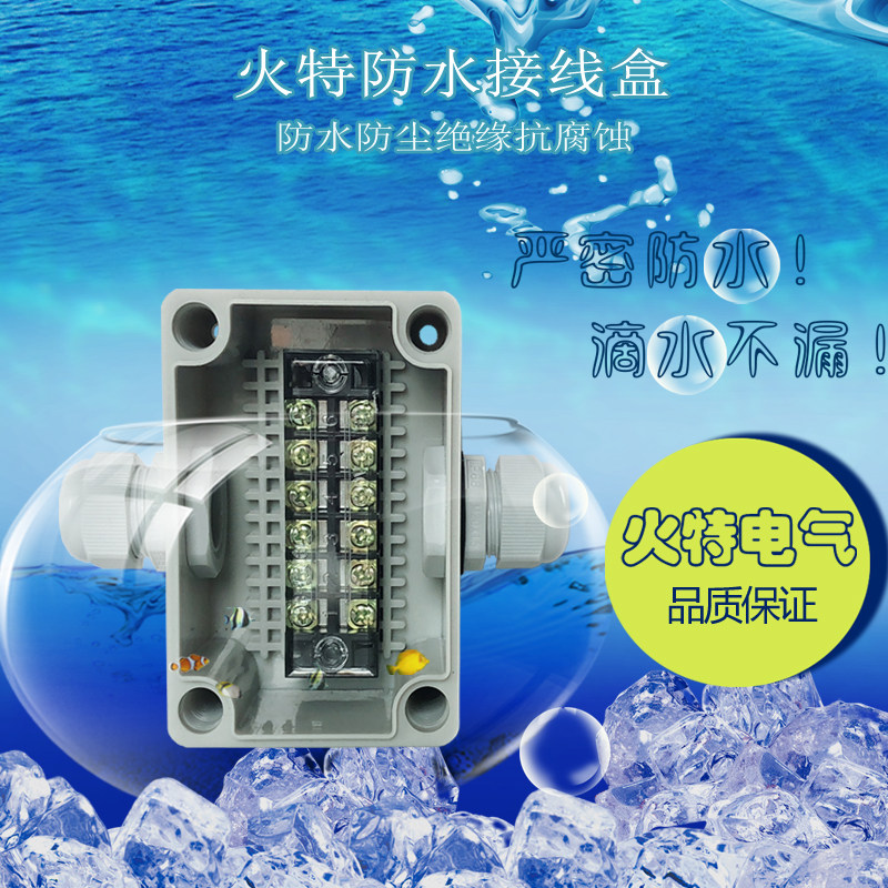 一进一出户外防水接线盒带端子防溅盒电源过线盒工控盒电缆分线盒,电子/电工,安防配件,淘宝优惠券,粉丝福利购,淘宝优惠卷