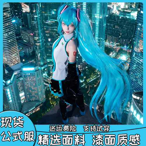 初音公式服cosplay套装