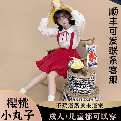 31樱桃小丸子儿童cosplay成人女娃娃领小个子连衣裙短袖长袖衬衫