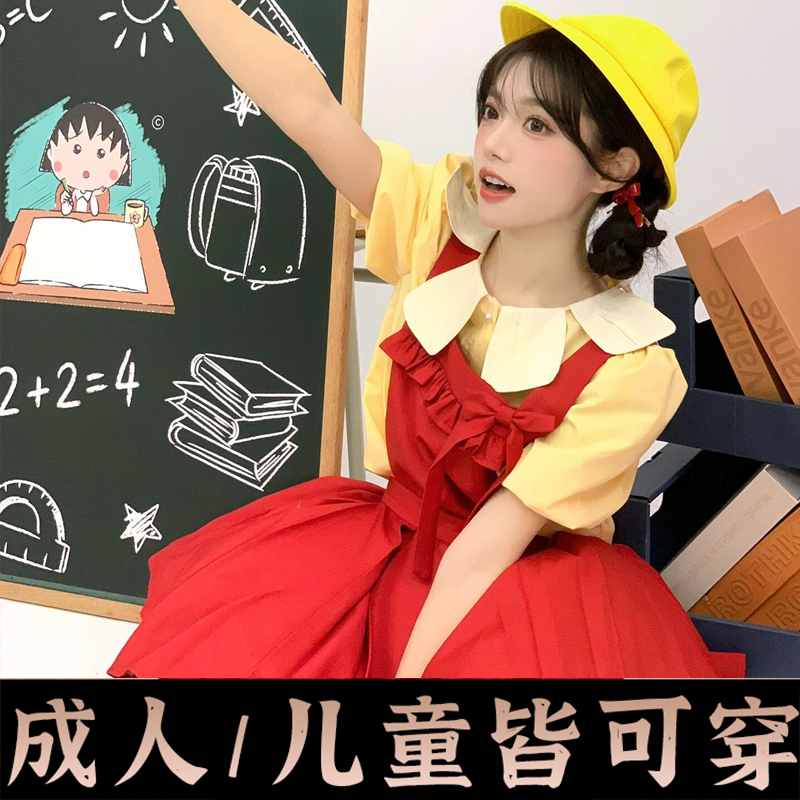 樱桃小丸子cosplay连衣裙套装