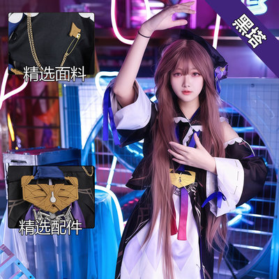 黑塔cos星穹铁道崩坏3全套