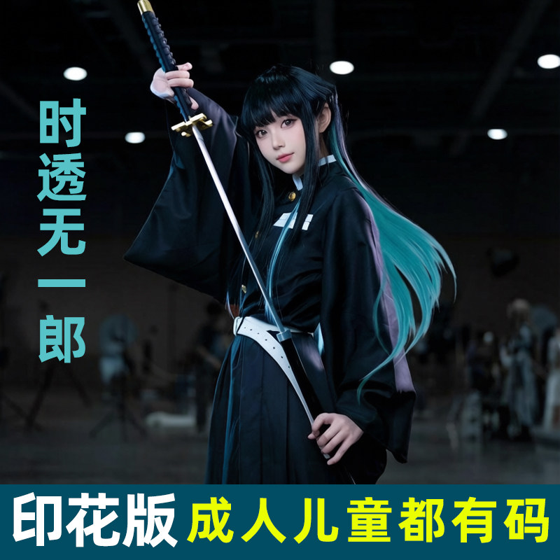 cosplay服装女鬼灭之刃cos服时透无一郎二次元假发儿童鬼杀队刺绣图片
