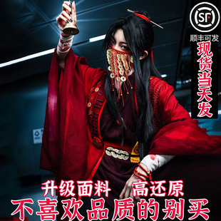 李火旺cos服道诡异仙全套万圣节配饰铜钱剑cosplay服装男面罩假发