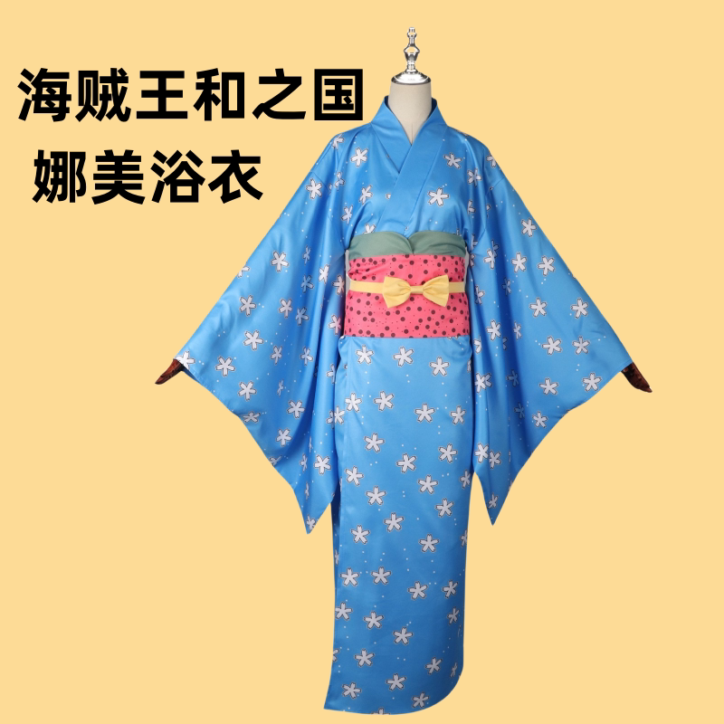 漫家海贼王和之国娜美cos服草帽团航海王娜美浴衣和服cosplay套装