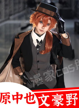 1文豪野犬武装太宰治cos服黑色风衣cosplay服角色扮演男中原中也