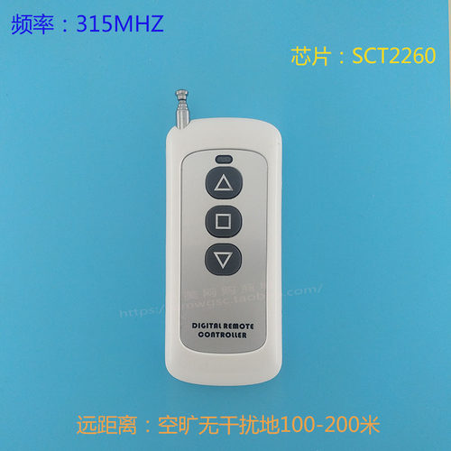 上下停3键无线遥控器无线遥控器