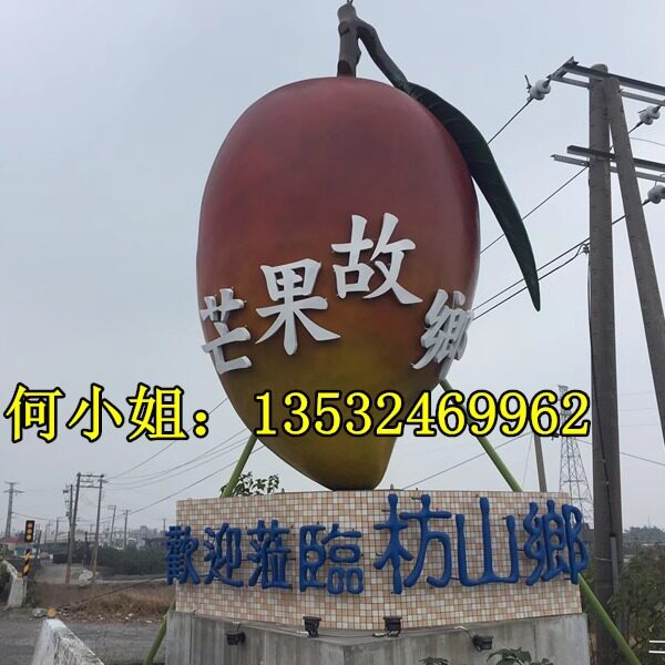 果园定制巨型仿真芒果玻璃钢雕塑树脂纤维枇杷造型贵妃芒小品摆件