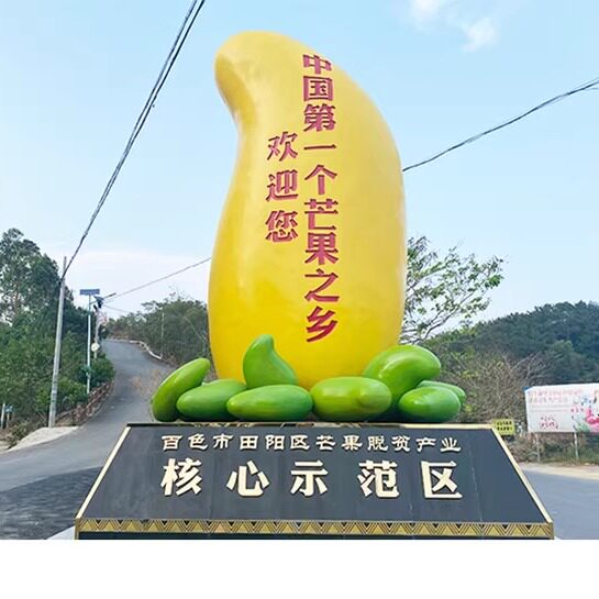 龙陵县美陈定制巨型仿真芒果造型雕塑玻璃钢水果柠檬模型橙子雕像