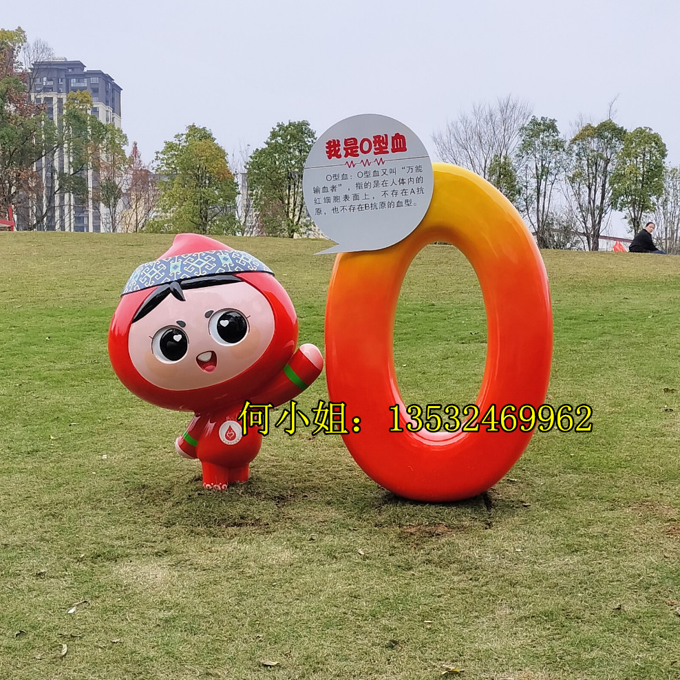 献血站定制大型IP吉祥物雕塑玻璃钢美陈血型公仔雕像血宝卡通娃娃