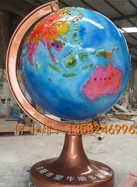 玻璃钢仿真地球仪模型圆球雕塑