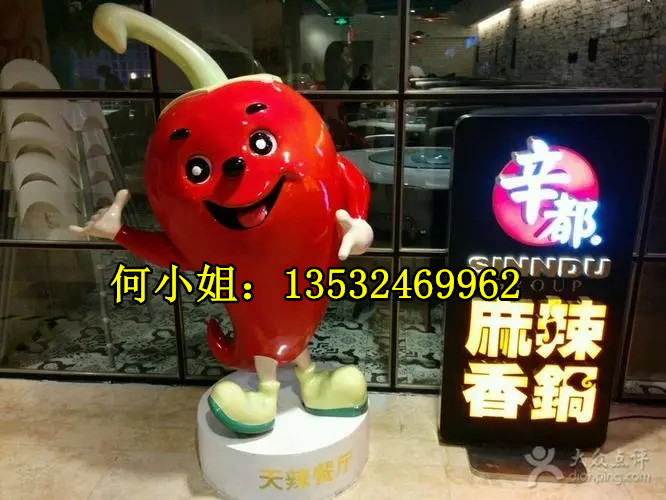 四川火锅店门口装饰摆件玻璃钢辣椒卡通公仔雕塑大型蔬菜娃娃雕像