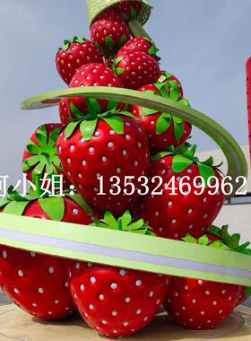 玻璃钢大型草莓瀑布模型雕塑文创园美陈定制树脂蓝莓小品卡通摆件