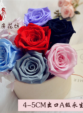 永生花AAA级国产玫瑰花头4-5厘米diy手工留声机CD干花车载钥匙扣