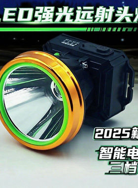 佳乐和led大功率强光充电头灯高亮远射户外防水钓鱼矿灯手电筒