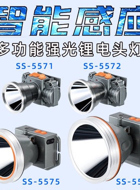 感应头灯强光超亮远射可充电led超长待机头戴式家用户外照明矿灯