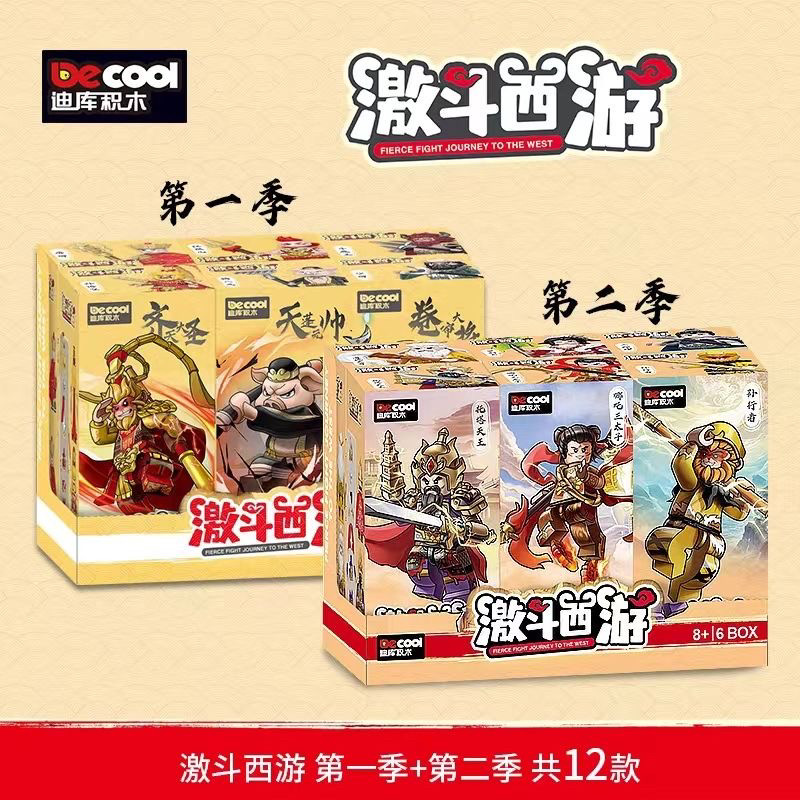 迪库拼插积木14儿童礼物西游记图片
