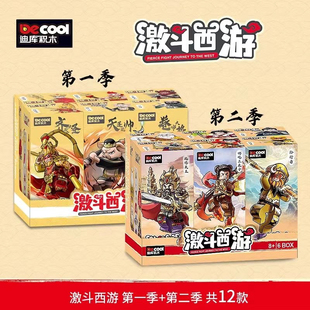 迪库西游记孙悟空齐天大圣牛魔王小侠人仔猪八戒唐僧积木拼装 玩具