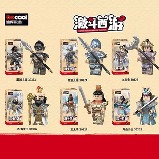 迪库积木西游记新品人仔奔波霸三太子西海龙王男孩拼装积木玩具