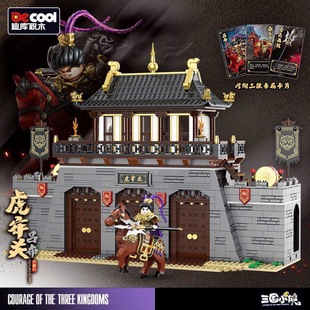 迪库三国小侠大型城池古代虎牢关珍藏吕布赤兔城池城建筑积木玩具