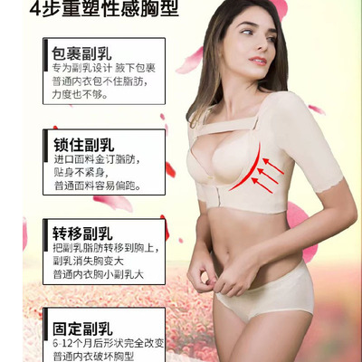 西施尔美容院强效型收副乳瘦手臂女胸托医用瘦胳膊塑身衣矫正驼背