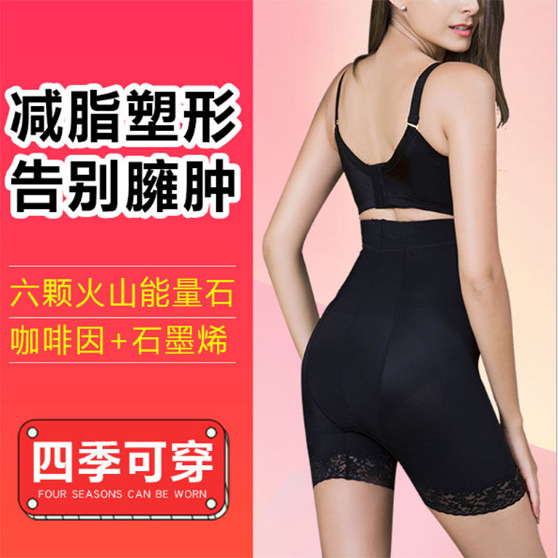 收腹提臀产后薄款女士大码塑身裤