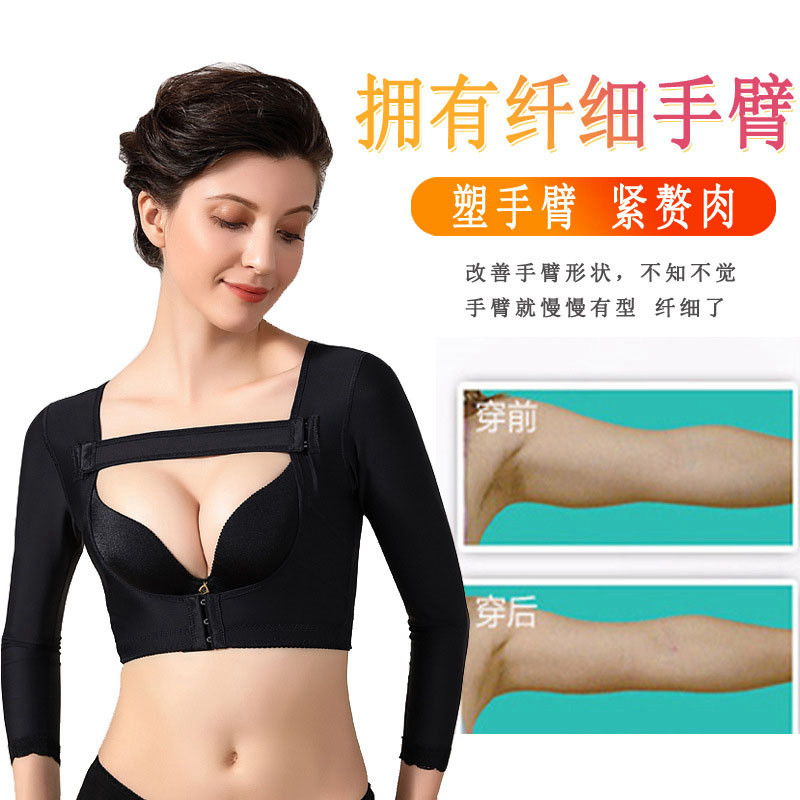 西施尔秋冬薄装束手臂束胳膊收副乳护肩束胸衣胸托强效型长袖调整