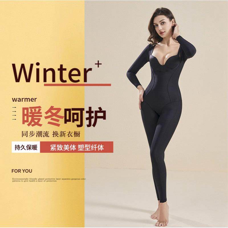 西施尔秋冬塑形美体塑身衣收腹束腰加绒长袖长裤全身强压连体束身