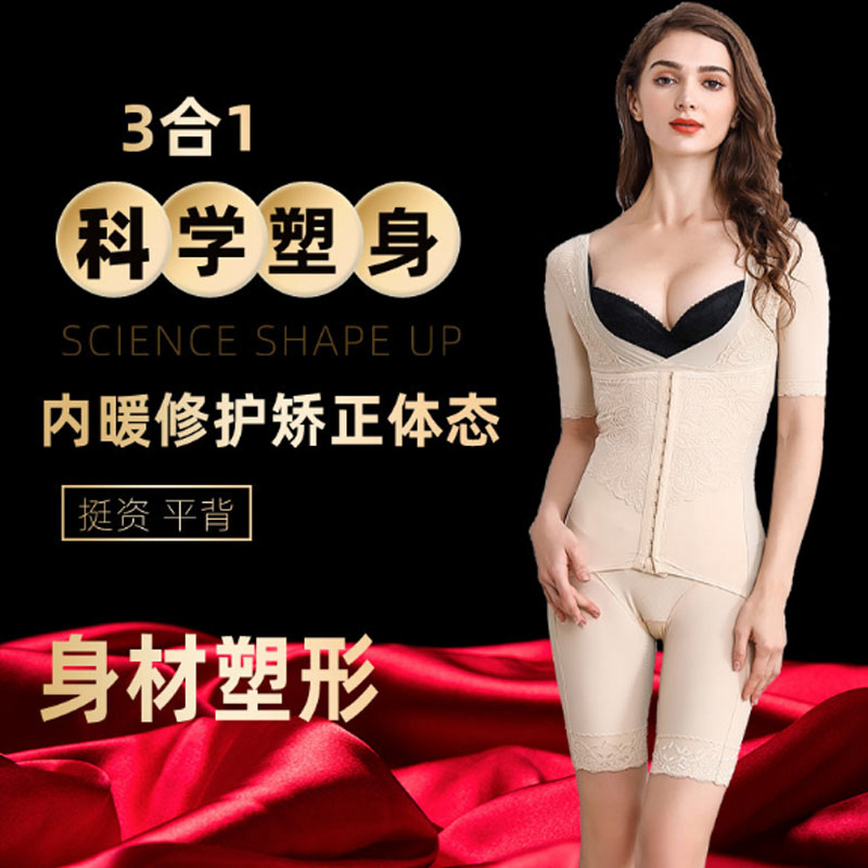 西施尔三排扣加强托玛琳收腹能量石连体塑身衣后脱产后美容院塑形