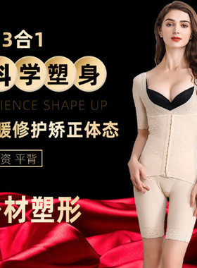 西施尔三排扣加强托玛琳收腹能量石连体塑身衣后脱产后美容院塑形