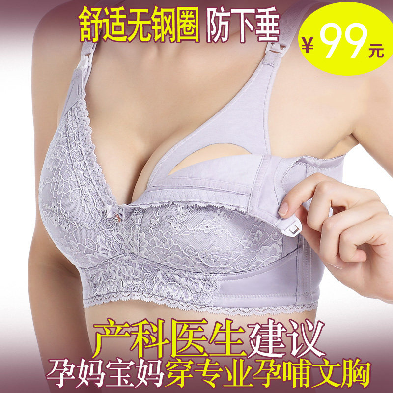 上开扣孕期无钢圈有型哺乳内衣
