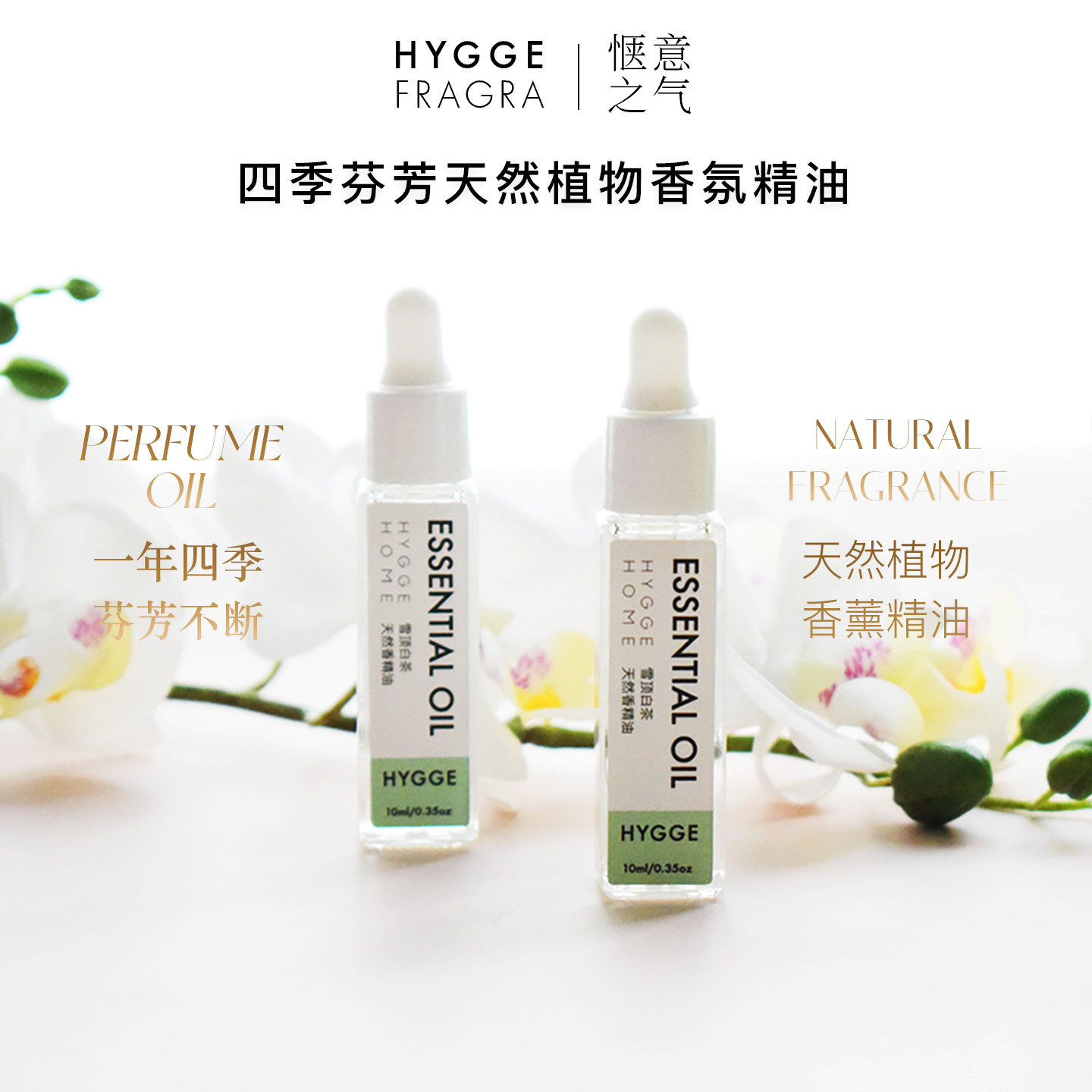 天然植物香薰精油黑雪松豆蔻英国梨檀香蓝风铃鼠尾草玫瑰车载室内