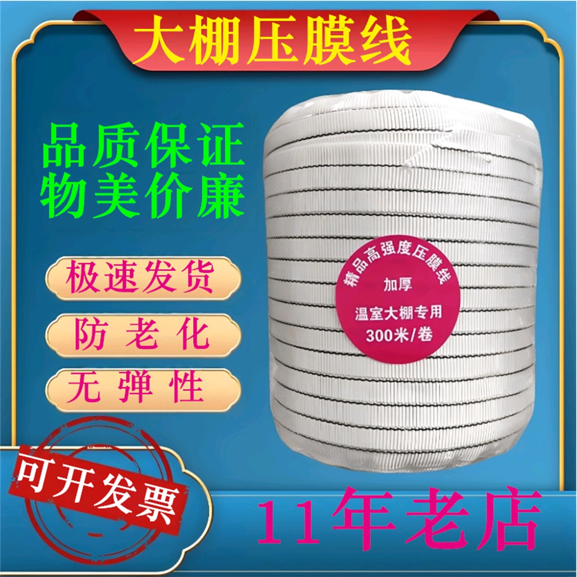 压膜绳防老化加厚型寿命久耐用