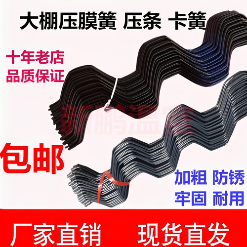 加粗弹力防锈耐用老店卡簧压膜簧