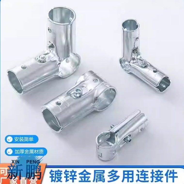 20mm/25mm直径加固接头鱼池连接件紧固件货架卡棚配件卡扣免焊接