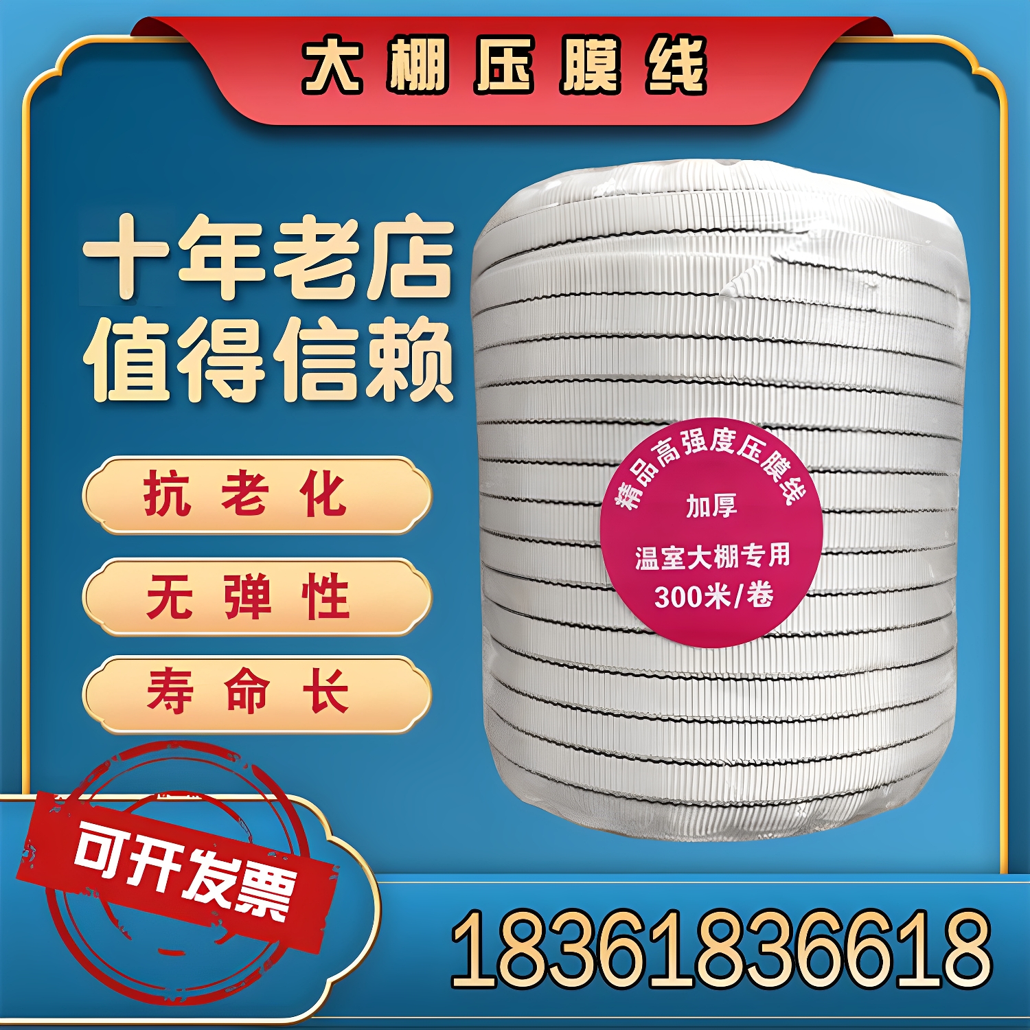 压膜绳防老化加厚型寿命久耐用