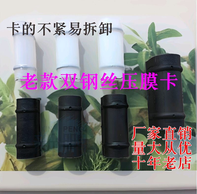 钢丝塑料卡扣压膜卡好卡好卸老式