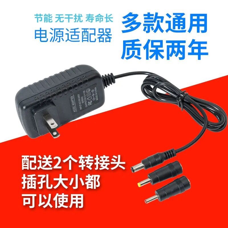9V0.6A电源适配器音响监控6V3V5V9V12V1A2A电信机光猫路由器电源