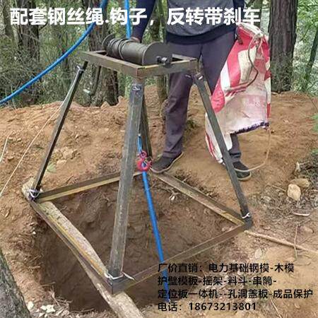 人工挖孔桩手摇架吊土绞架