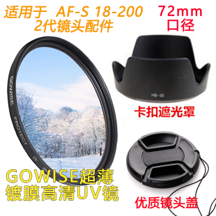 镜头盖 72mm镜头遮光罩UV镜 适用于尼康D610D7100D7000相机18 200