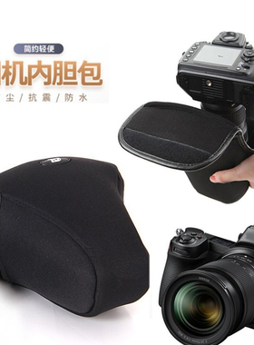 适用于尼康Z5 Z50 Z6 Z6II Z7II Z7 相机包24-70镜头内胆包保护套