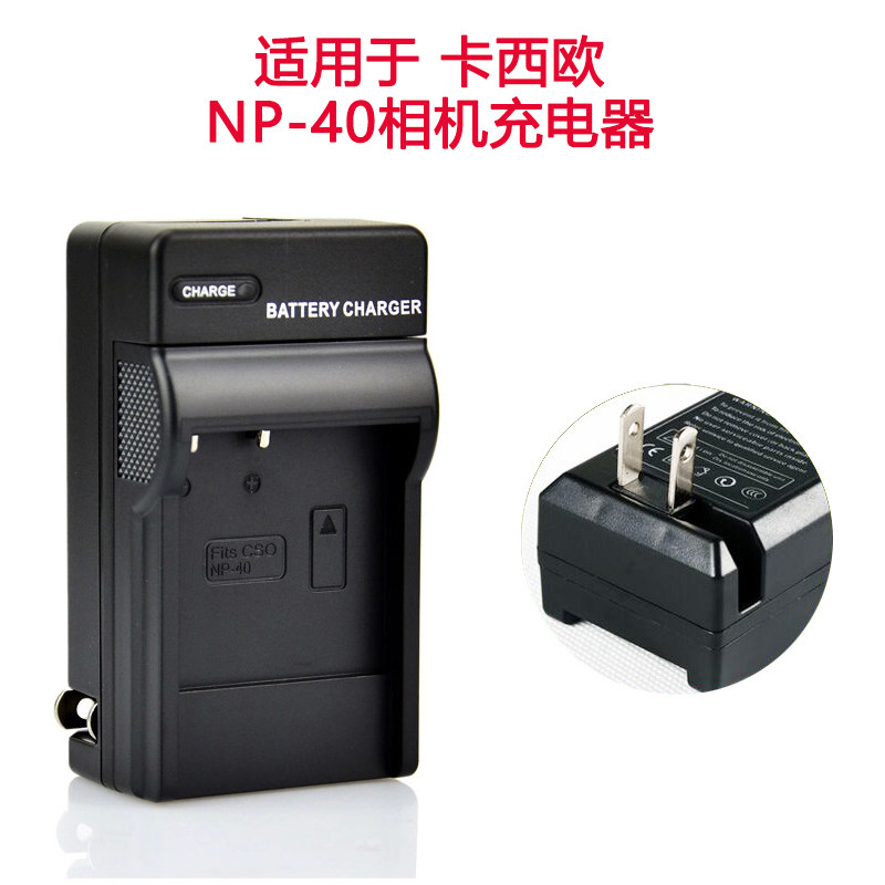 适用于卡西欧EX-Z30 Z40 Z50 Z55 Z57 Z1000Z1200相机NP-40充电器 - 实物图